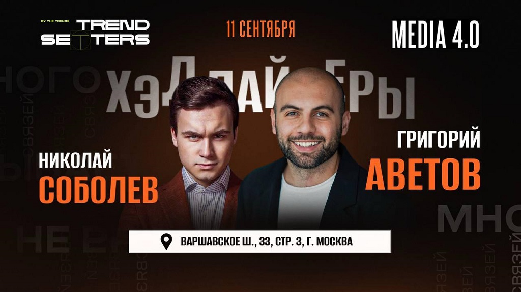 TRENDSETTERS MEDIA 4.0