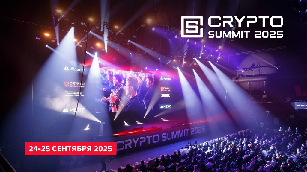 VII CRYPTO SUMMIT
